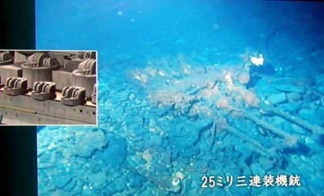 画像 : 海の底でひっそりと眠る艦 - NAVER まとめ